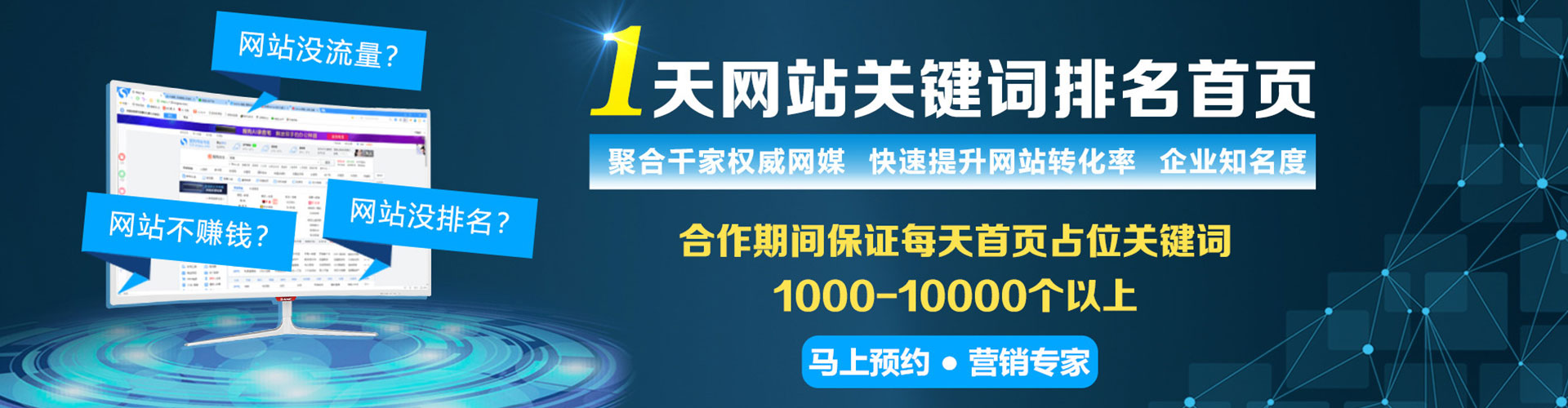 梁平竞价排名